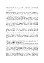근현대시가  국문학  근대 시가  한국 근대 시가 요약- 오세영-20페이지