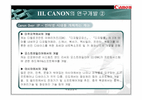 국제경영  캐논(CANON)의 글로벌 경영전략-14페이지