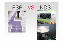 국제경영  PSP(플레이스테이션) VS NDS(닌텐도) 비교-12페이지