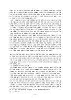 한국교회사  해원정규오 목사 목회관-8페이지