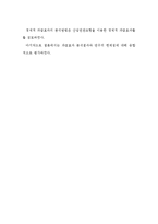 학사   지역경제  2014 인천아시안 게임-5페이지