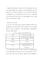 학사   지역경제  2014 인천아시안 게임-9페이지