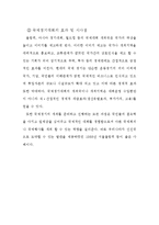 학사   지역경제  2014 인천아시안 게임-11페이지