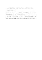 학사   지역경제  2014 인천아시안 게임-17페이지