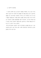 학사   지역경제  2014 인천아시안 게임-19페이지