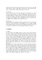 마케팅  농심 신(辛)라면의 중국시장진출 마케팅전략-8페이지