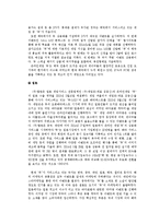 신문방송학  `뮤` 온라인 성공요인 분석-15페이지