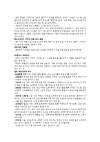 교회음악 길라잡이 이숙희 저 제 7 장 부흥가와 복음성가(A)-3페이지