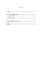 (A학점 우수작)일본 근대무용 이시이 바쿠 연구 논문 요약-2페이지