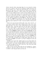 한국근대사  영선사와 신사유람단(조사시찰단)-6페이지