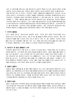 중국문화  장 이모우의 작품 `인생` 작품분석-10페이지