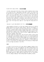 중국고전소설 감상문  풍옥매단원-2페이지