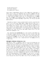 중국 송대 소설의 개념 전개양상-11페이지