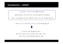 마케팅  렉서스(LEXUS)의 한국시장진출 마케팅전략과 성공요인-10페이지