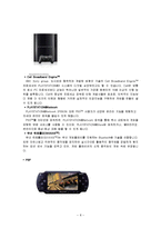 국제경영론  소니 플레이스테이션 SCE(Sony Computer Entertainment)-8페이지
