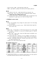 인사행정론  인사행정론 최종 정리 파일-14페이지