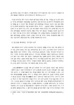 행정학  한국행정사  다산 정약용의 행정사상-12페이지