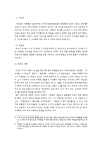 행정학  한국행정사  다산 정약용의 행정사상-14페이지