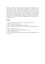 전자책  디지털도서  e-book  전자책(디지털도서  e-book)의 특성  장점과 외국의 전자책(디지털도서  e-book) 동향  한국의 전자책(디지털도서  e-book) 동향 및 한국 전자책(디지털도서  e-book)의 전망 분석-10페이지