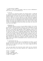 한국방송공사법 제35조 등 위헌소원에 대한 문제-3페이지