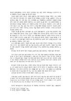 연행록과 조선 청의 관계-10페이지