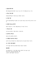 나모웹에디터  나모웹에디터의 문서편집과 표편집  나모웹에디터의 이미지삽입과 하이퍼링크삽입  나모웹에디터의 프레임설정  나모웹에디터의 레이어활용  나모웹에디터의 스크립트마법사 분석-14페이지