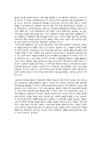 서양사  블로크 봉건사회-3페이지