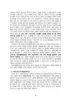 기독교교육  신학  문예부흥과 인본주의-7페이지