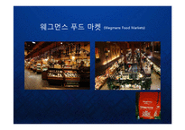 경영  웨그먼스 푸드마켓 Wegmans Food Markets의 윤리경영과 직원 최우선의 경영철학 케이스 발표 PPT-14페이지