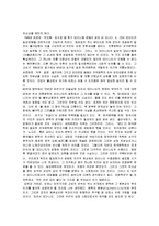 국어국문학  현대문학  현대소설  현대 한국 문학의 근대성-7페이지