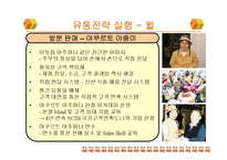 한국야쿠르트 전략경영 사례-20페이지