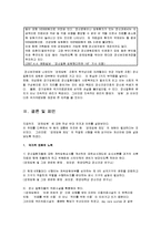 간호윤리  간호사의 시각에서 바라 본 강제입원의 타당성-8페이지
