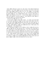 문학  김지하 `오적`과 군부독재-5페이지