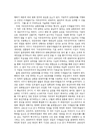 정치학  동북아 정세와 국가안보jo-7페이지