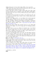 소비자행동론  테스티모니얼광고(testimonial advertisement)-4페이지
