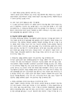예능  태권도장 운영 침체 요인과 활성화 방안0k-9페이지