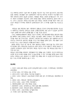 예능  태권도장 운영 침체 요인과 활성화 방안0k-15페이지
