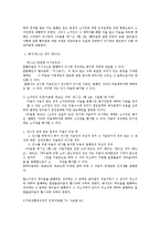 법학  어음의 실질관계jo-3페이지