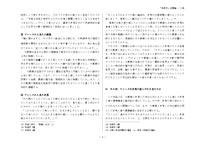 일본 근현대 문학  `지옥변` 주제론(일어)-4페이지
