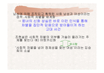 김승희 호랑이 젖꼭지의 신화적 원형과 해석-15페이지