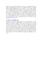 자기소개서  LG생활건강(마케팅/영업/신입) BEST 자기소개서-4페이지