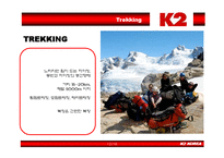 마케팅  아웃도어 룩 K2 마케팅전략-11페이지