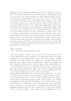 정치학 중앙일보의 실록 박정희 시대 발췌문-5페이지