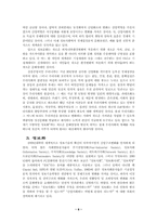 21세기 정보사회와 정신문화-6페이지