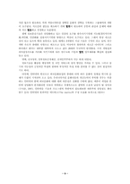 21세기 정보사회와 정신문화-9페이지