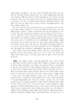 21세기 정보사회와 정신문화-11페이지