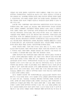 21세기 정보사회와 정신문화-14페이지