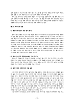 조사방법론  미니홈피  블로그  포털뉴스 -1인 미디어 대체현상-13페이지