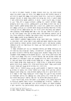 국문학사  한국 1930년대 소설 연구 -채만식  이상  박태원  김유정을 중심으로-14페이지