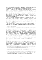 이광수의 `민족개조론`과 신채호의 `조선혁명선언`-4페이지